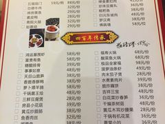 菜单-归元·云集斋素菜馆