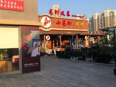 -证大大拇指广场(芳甸路店)