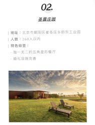 -Sunny喜铺婚礼策划(东部店)