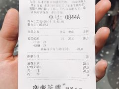 账单-LELECHA乐乐茶(新街口大洋店)
