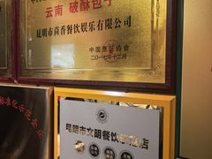 -熙楼(翠湖店)