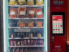 -玉林串串香·成都老字号(玉林街总店)