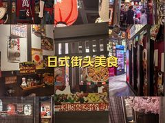 -二丁目食堂(浑南花园城店)