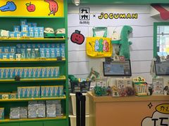 -九木杂物社(中心店)