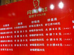-闫家驴肉老店(华电一校店)