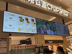 -茶百道(柏威年店)