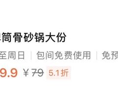-小骨煲金华砂锅(转塘金街美地店)