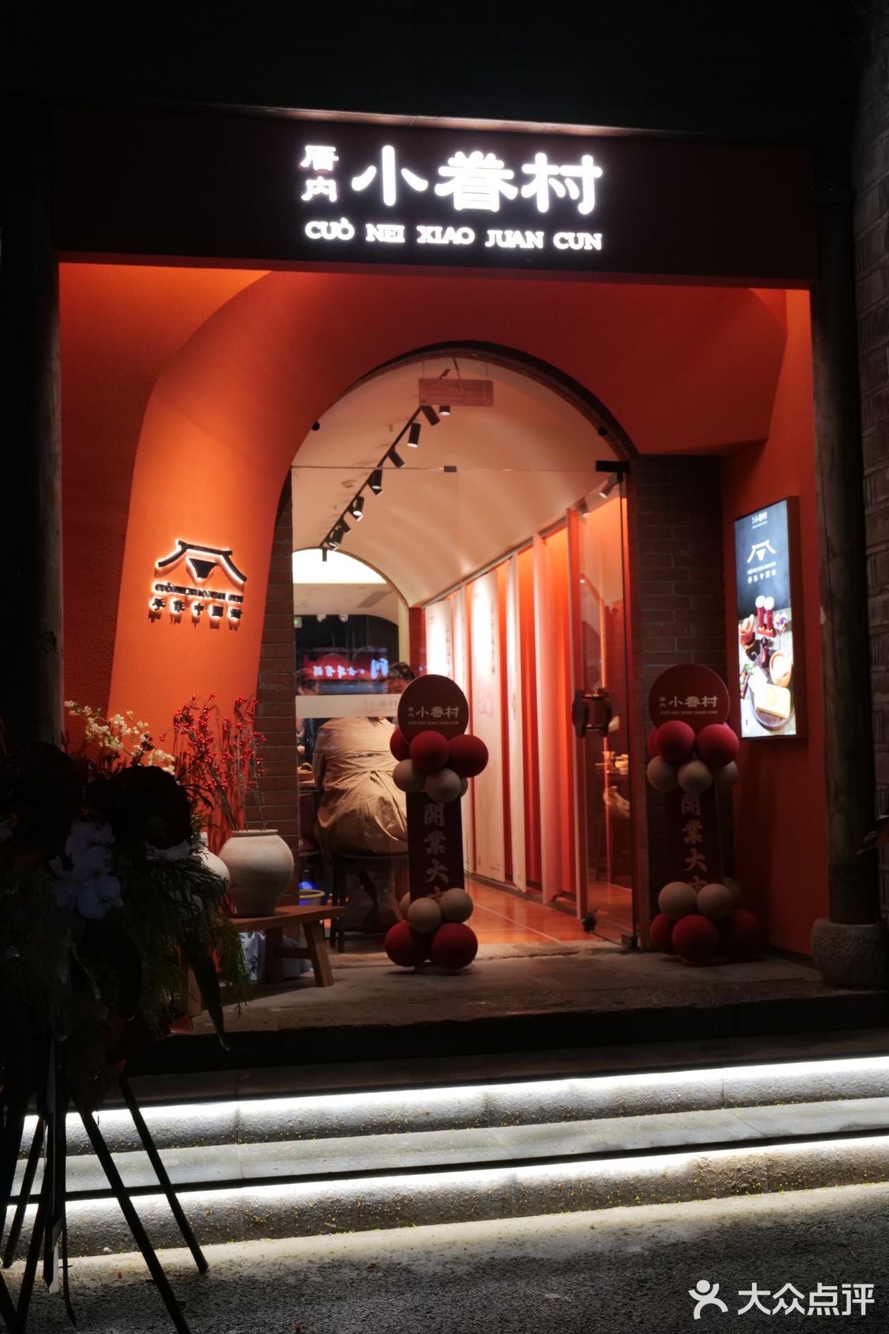 众所周知老门东的店颜值就没有让你失望的