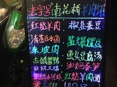 -南花桥羊肉馆老字号(乌镇店)