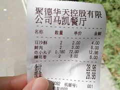 -马凯餐厅(长椿街店)