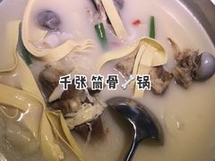 -骨之味·筒骨汤火锅(江头店)