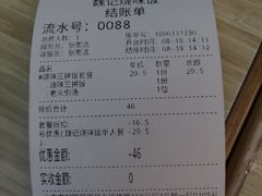 -魏记烧味饭