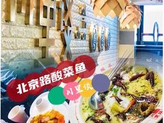 -川里谈·川味小馆(北京路店)