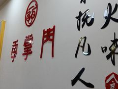 -季掌门牛骨火锅(于洪广场店)