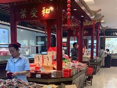 -叶受和(观前街店)