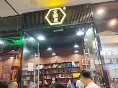 -董顺桃老长沙臭豆腐(融创店)