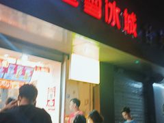 门面-蜜雪冰城(浙江大学店)