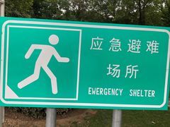 -裕华世纪公园