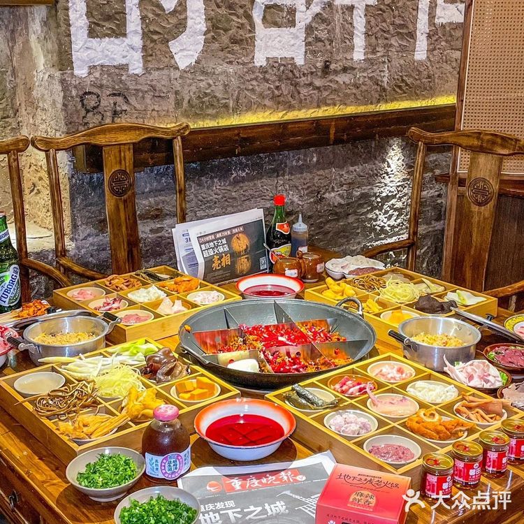 🔥重庆宇宙第二大洞子火锅🔥