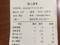 账单-冶春茶社(星汉大厦店)