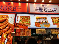 -乐乐姐超级土豆(中关村5号店)