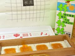 -阮大兴糕团(日月光中心店)
