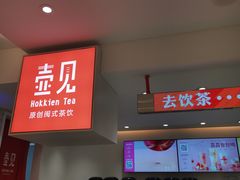 -壶见(苏宁广场B区店)