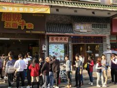 -细妹五香牛杂(步行街店)