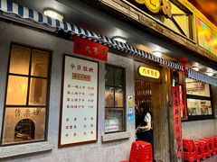 -辉记炭烧海鲜大排档·老字号(福田店)