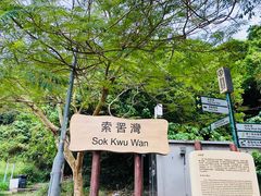 -南丫岛
