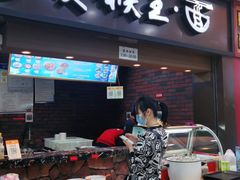 门面-豫楚源美猴王·面(武展店)