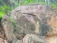 -泰山风景名胜区