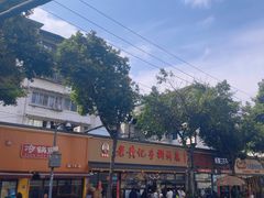 -老黄记手撕烤兔(玉林街店)