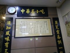 -绿杨馄饨店(上塘街店)