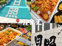 -万象汇