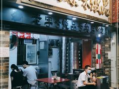 门面-達揚原味燉品(文明路店)