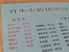 -协顺园回头馆(南顺城路店)