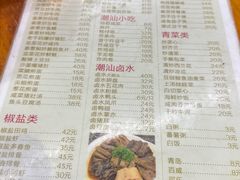 -潮汕美食.厚弥粥(白石洲店)