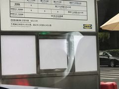 -宜家·瑞典食品屋(宝山店)