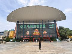-义乌国际商贸城