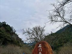-广州市石门国家森林公园