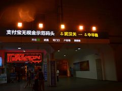 -武汉关码头(轮渡站)