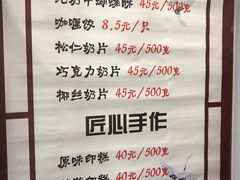 菜单-上海哈尔滨食品厂(淮海中路店)