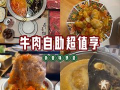 -牛匠和牛寿喜锅(西安总店)