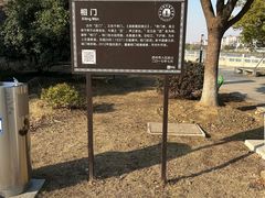 -相门城墙文化休闲景区
