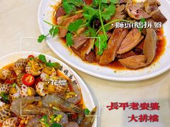 -长平老姿娘夜粥(平东一街店)