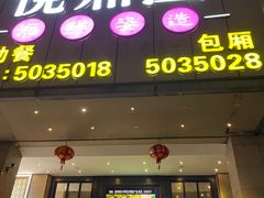 -悦鼎汇海鲜姿造