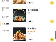 -闽上鲜·福建菜(龙湖滨江天街店)