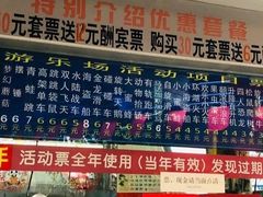 -顺德大良半月城游乐场