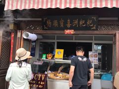 门面-杨顺宝喜洲粑粑